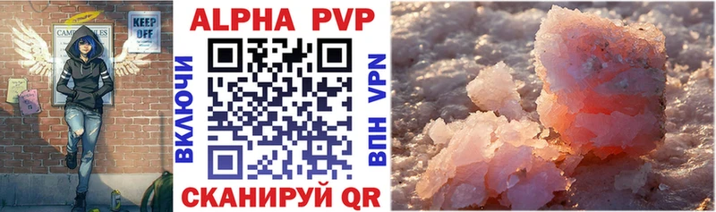 A-PVP крисы CK  Приволжский 