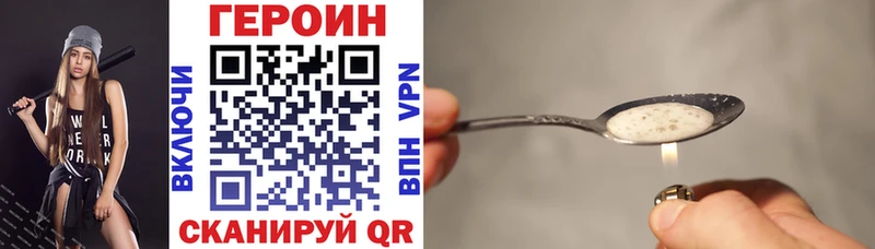 ссылка на мегу ССЫЛКА  купить наркотик  Приволжский  Героин Heroin 