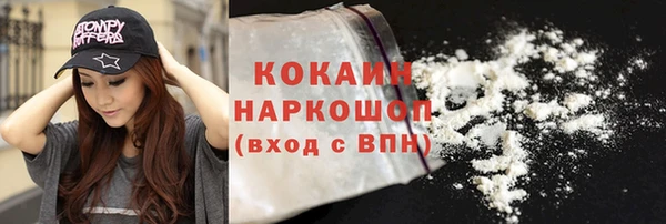 кокаин VHQ Горнозаводск