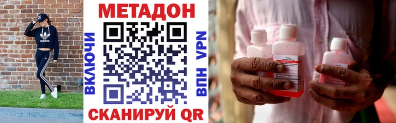 Метадон белоснежный  Приволжский 